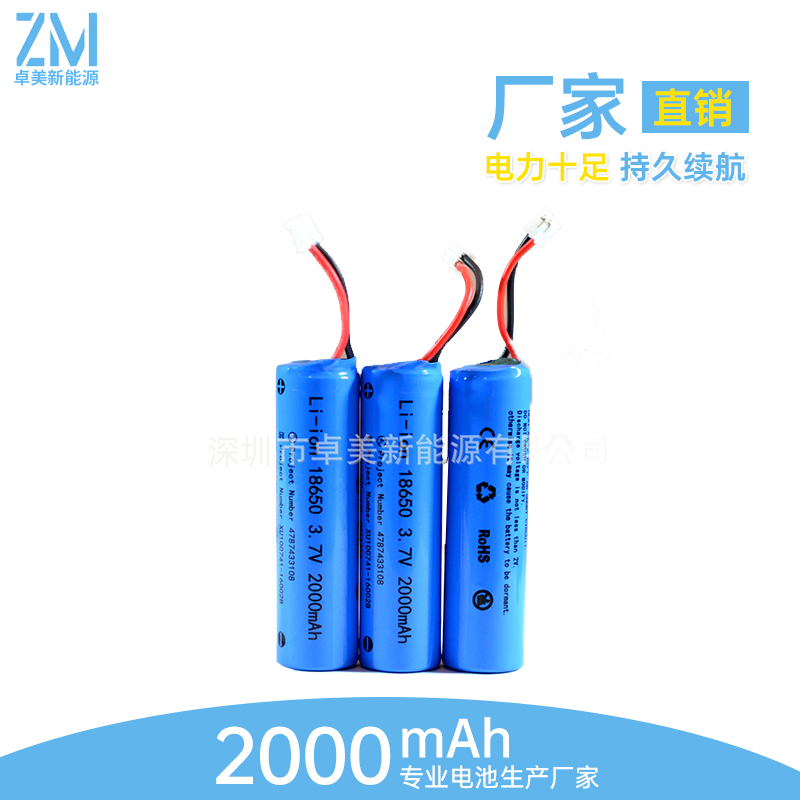 美国ul2000mAh